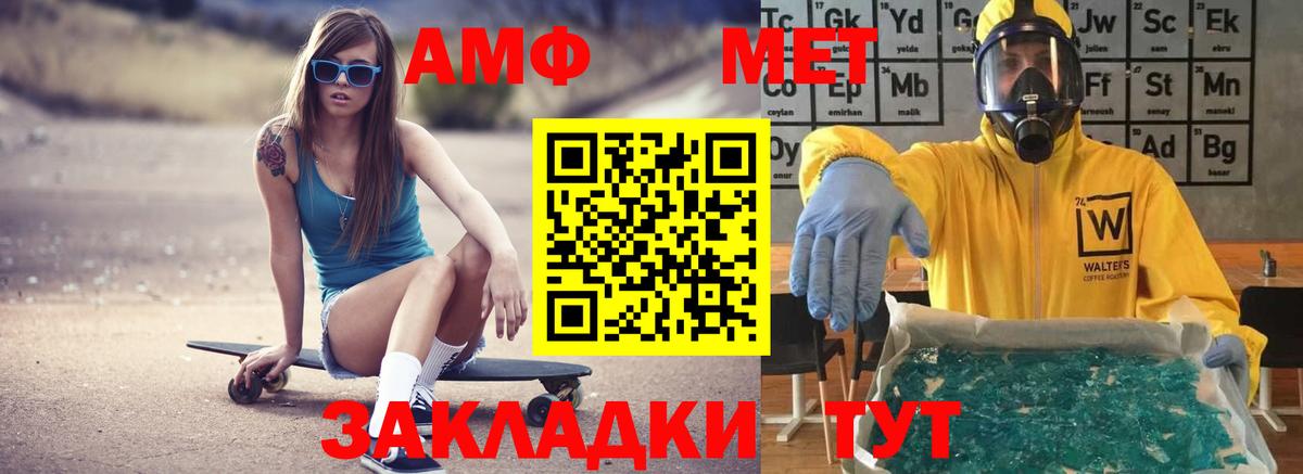 Amphetamine Розовый Осинники