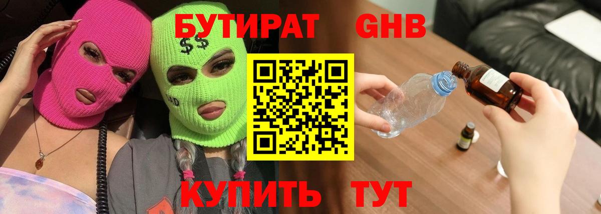 АМФЕТАМИН Осинники