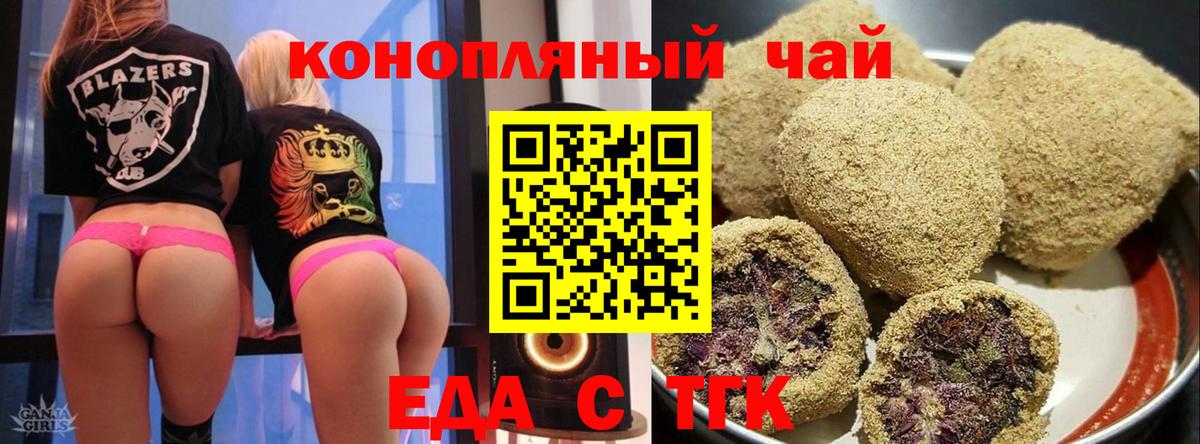 Осинники  Canna-Cookies конопля  Вход с VPN 