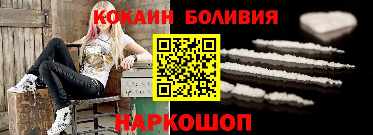 Cocaine 97%  Cocaine Fish Scale  COCAIN  Вход с VPN  закладка  Осинники 