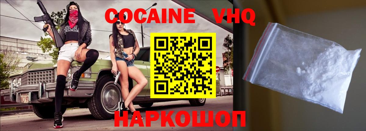 КОКАИН Боливия Осинники