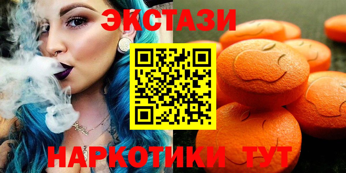 ЭКСТАЗИ ешки Осинники