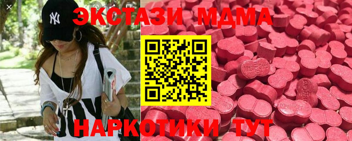 Осинники  Ecstasy MDMA  Экстази mix  сайты даркнета формула  Вход с VPN 