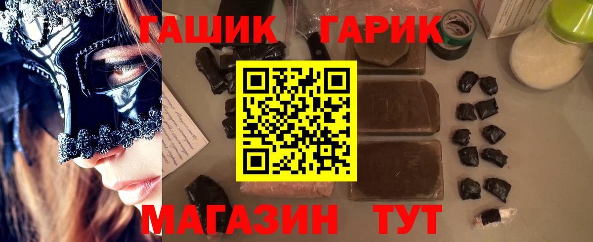 ГАШ гарик  ГАШ Ice-O-Lator  Вход с VPN  Осинники 