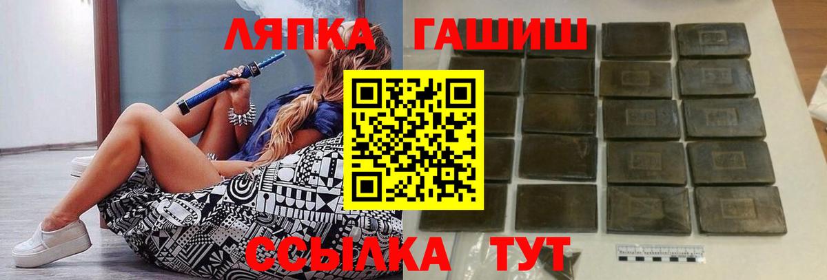 ГАШИШ Premium Осинники