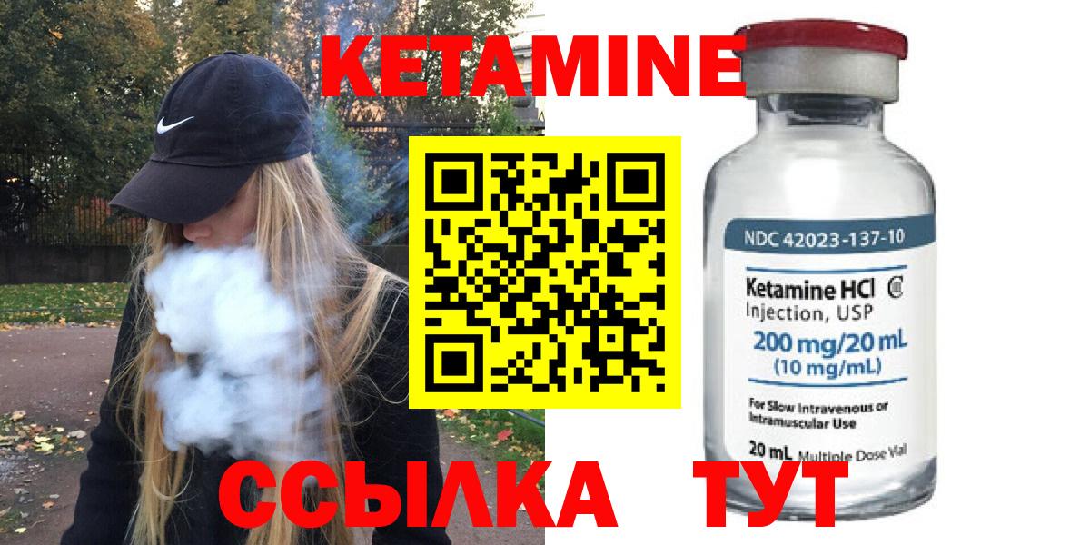 Кетамин ketamine Осинники