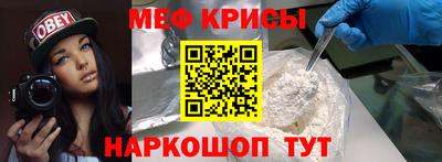 мяу мяу мука Сланцы