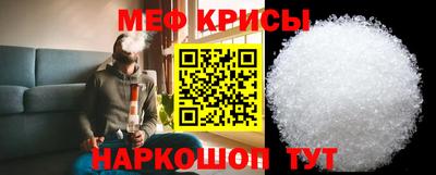 мяу мяу мука Сланцы