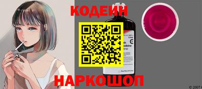 мяу мяу мука Сланцы