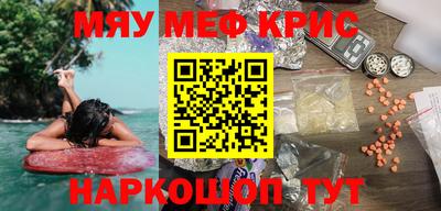 мяу мяу мука Сланцы