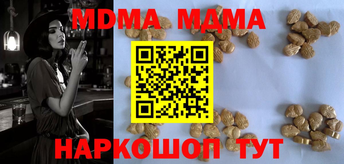 Осинники  МДМА crystal  Вход с VPN  MDMA  МДМА crystal 