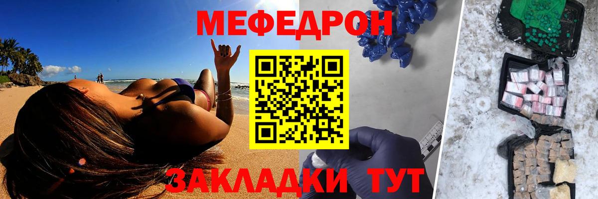 Меф мяу мяу  Вход с VPN  Мефедрон  Осинники  Мефедрон mephedrone 
