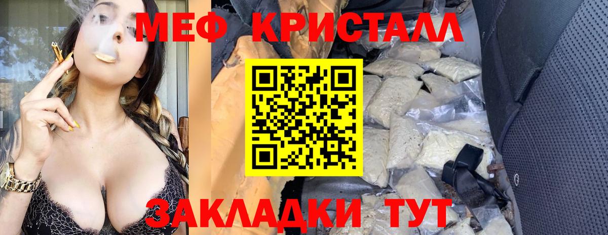 Мефедрон мука Осинники