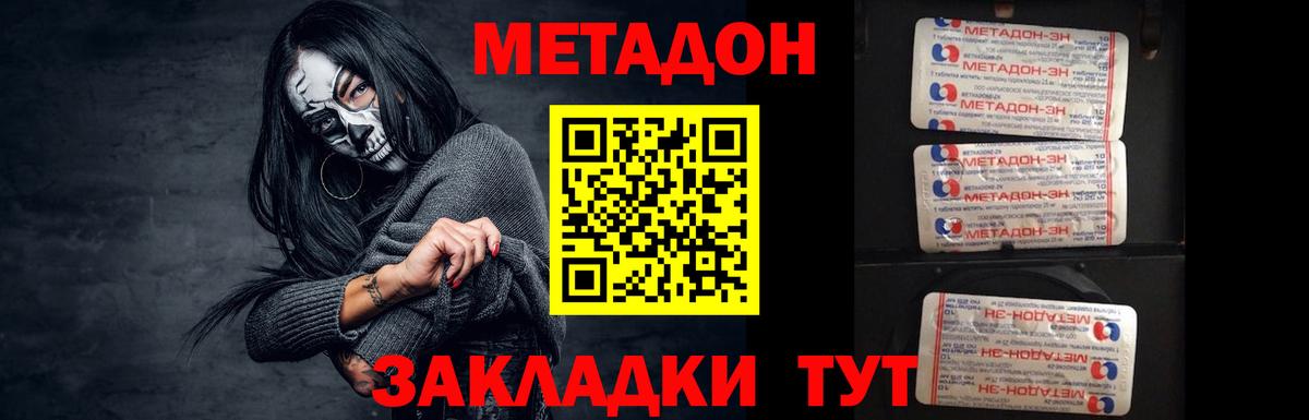 Осинники  Метадон мёд  Вход с VPN 