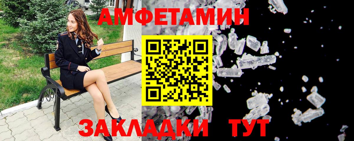 МЕТАМФЕТАМИН пудра Осинники