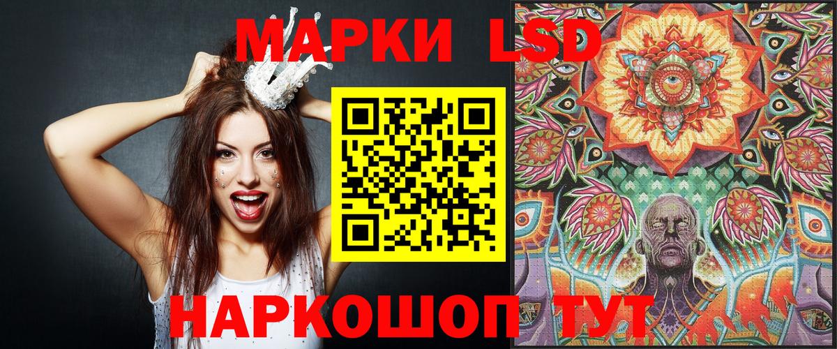 Марки NBOMe 1,5мг Осинники