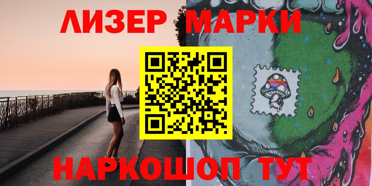 как найти   Марки N-bome 1500мкг  Марки N-bome 1500мкг  Марки NBOMe  Вход с VPN  Осинники 